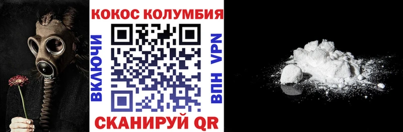 Cocaine 99%  Купить где  Власиха 