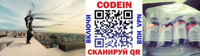 Купить  Власиха  Кодеиновый сироп Lean напиток Lean (лин) 