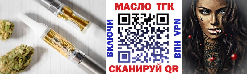 Купить  Власиха  Дистиллят ТГК вейп 